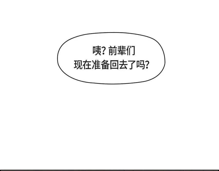 《友情进退两难》第31话 你有喜欢的人了？！ 第70页