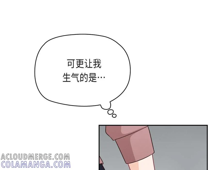 《友情进退两难》第31话 你有喜欢的人了？！ 第25页