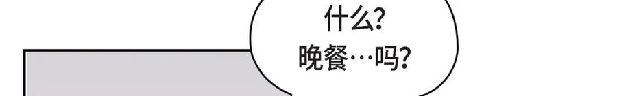 《友情进退两难》第31话 你有喜欢的人了？！ 第92页