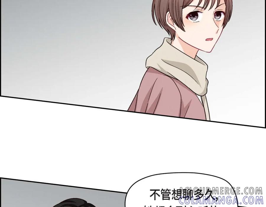 《友情进退两难》第31话 你有喜欢的人了？！ 第65页