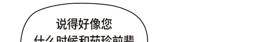 《友情进退两难》第31话 你有喜欢的人了？！ 第140页
