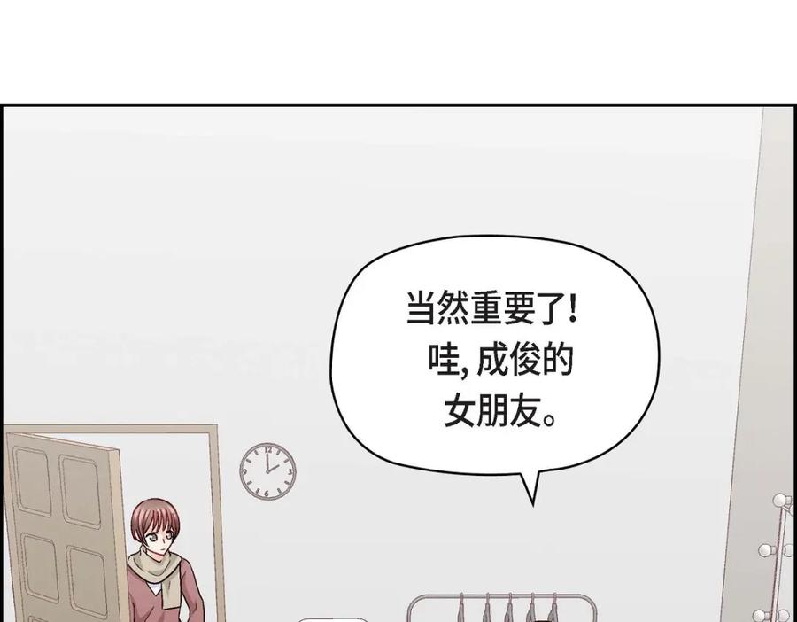 《友情进退两难》第31话 你有喜欢的人了？！ 第7页