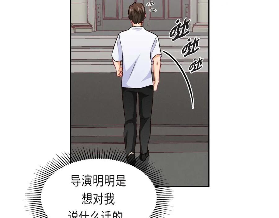 《友情进退两难》第31话 你有喜欢的人了？！ 第50页