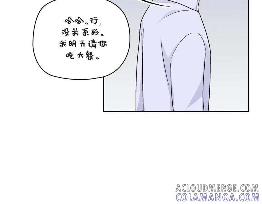 《友情进退两难》第31话 你有喜欢的人了？！ 第109页