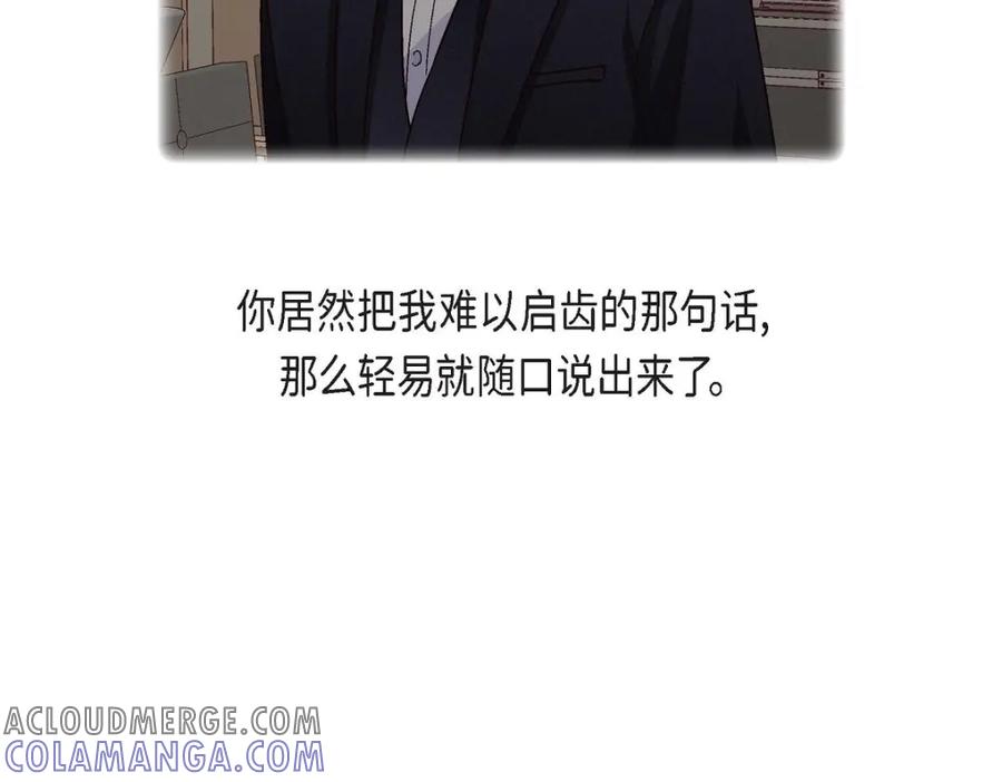 《友情进退两难》第31话 你有喜欢的人了？！ 第29页