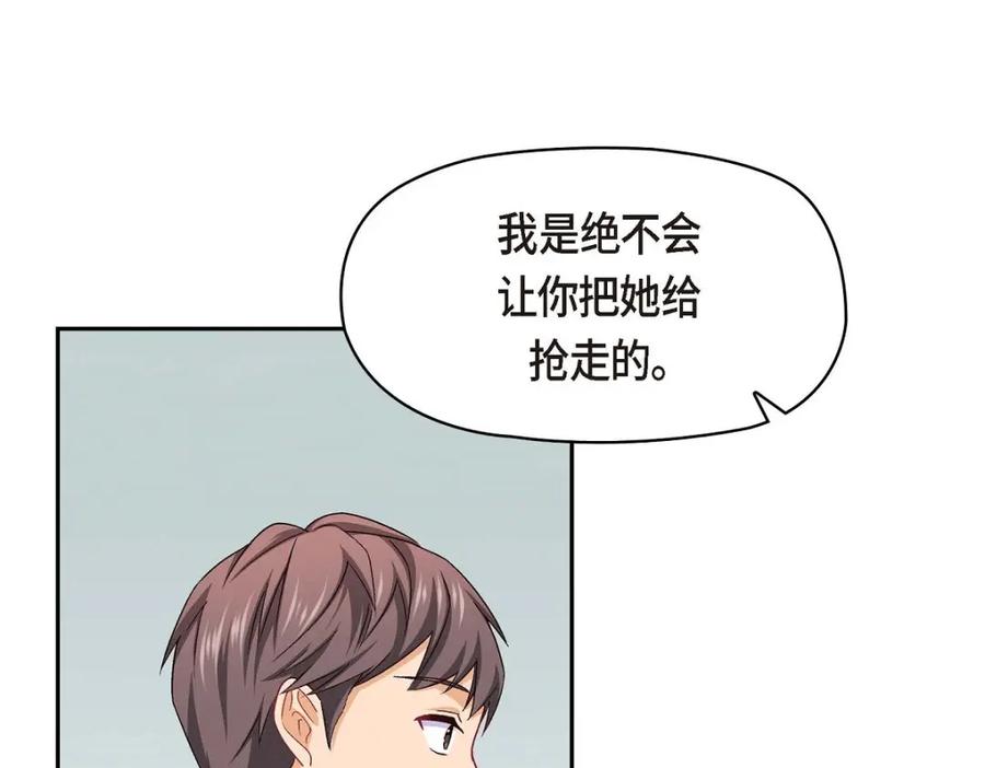 《友情进退两难》第31话 你有喜欢的人了？！ 第135页