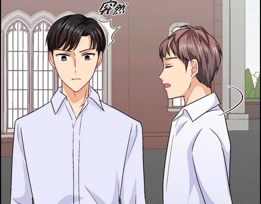《友情进退两难》第31话 你有喜欢的人了？！ 第122页