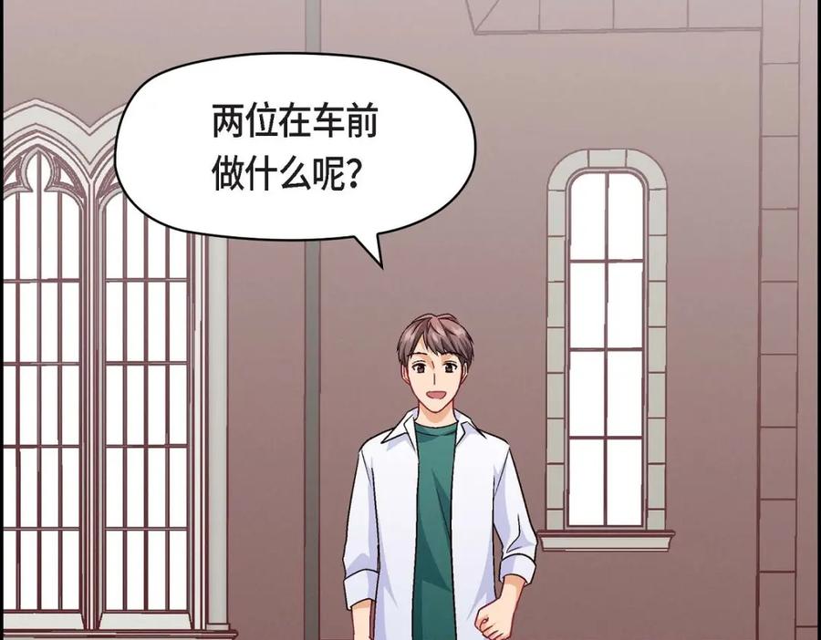 《友情进退两难》第31话 你有喜欢的人了？！ 第71页