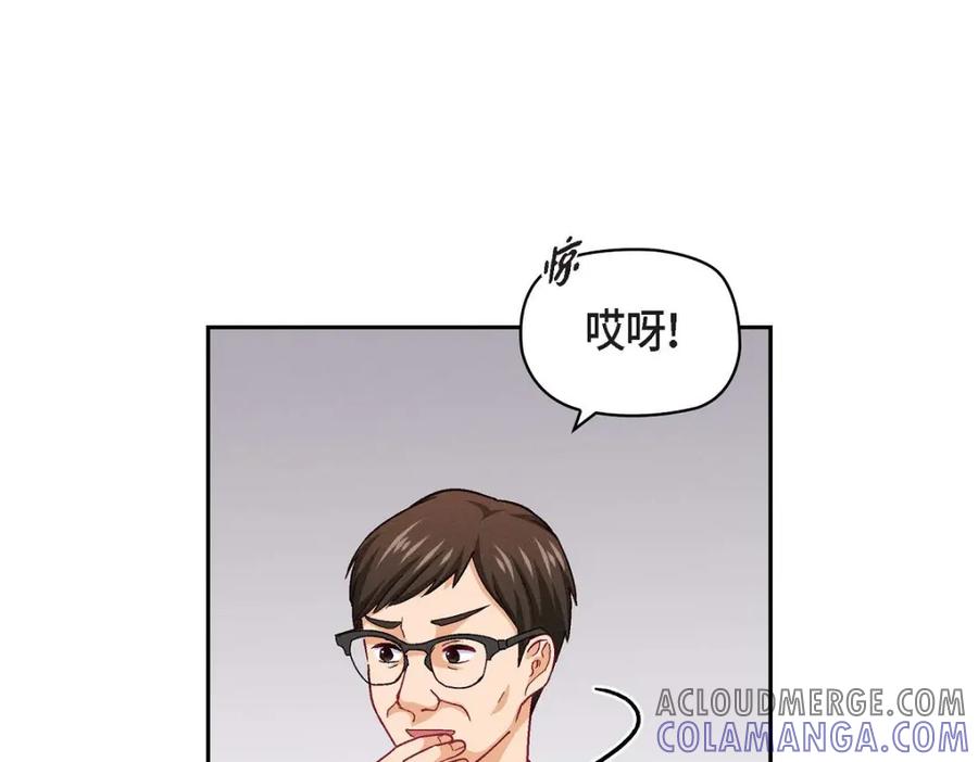 《友情进退两难》第31话 你有喜欢的人了？！ 第45页