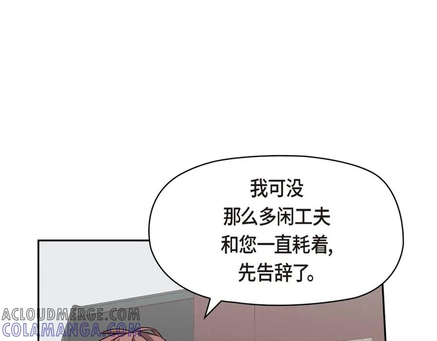 《友情进退两难》第31话 你有喜欢的人了？！ 第149页
