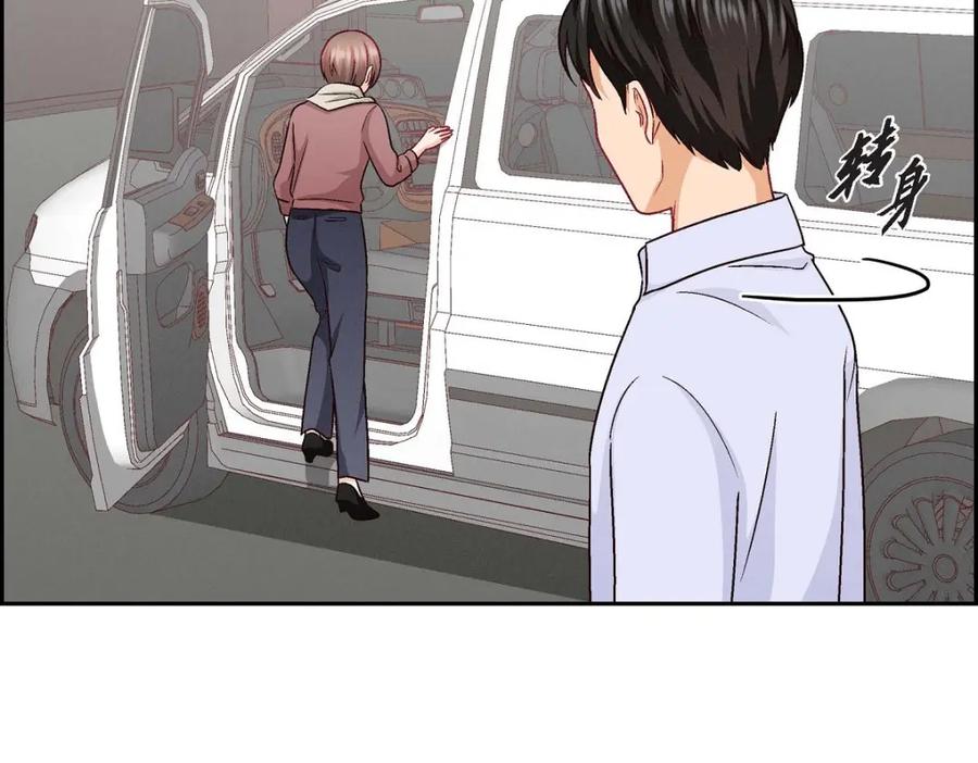 《友情进退两难》第31话 你有喜欢的人了？！ 第118页