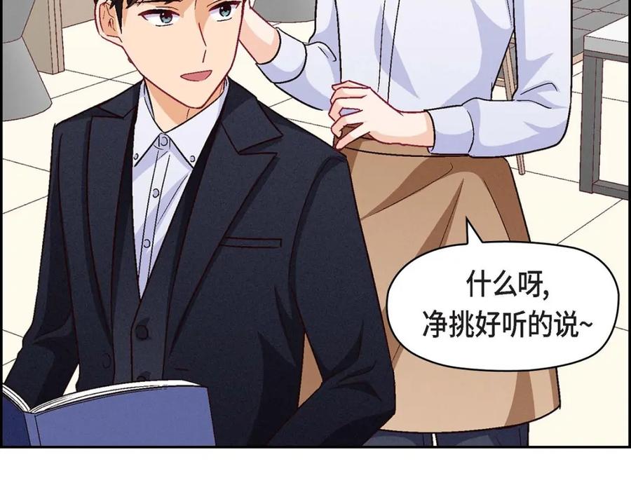 《友情进退两难》第31话 你有喜欢的人了？！ 第18页