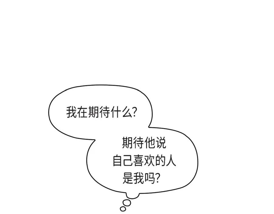 《友情进退两难》第31话 你有喜欢的人了？！ 第19页
