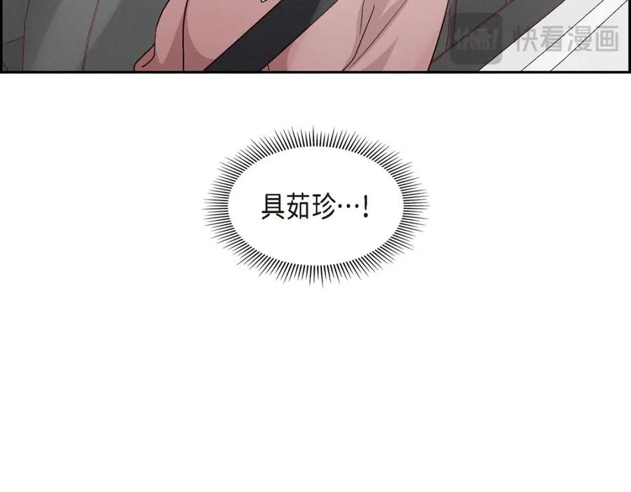 《友情进退两难》第31话 你有喜欢的人了？！ 第155页