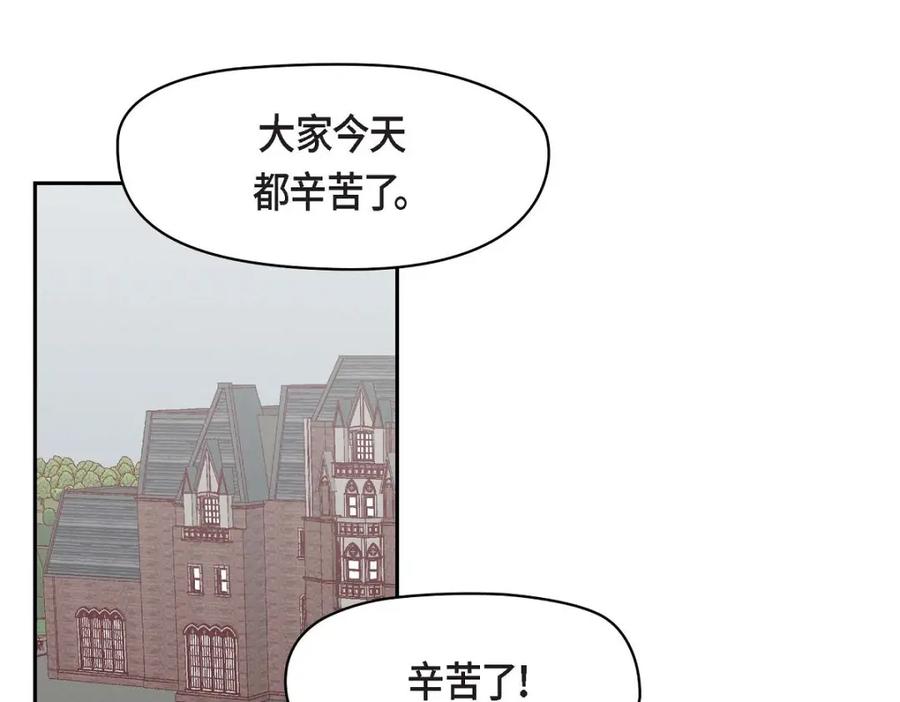 《友情进退两难》第31话 你有喜欢的人了？！ 第38页