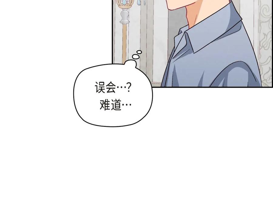 《友情进退两难》第32话 应该向她表白我的真心 第94页