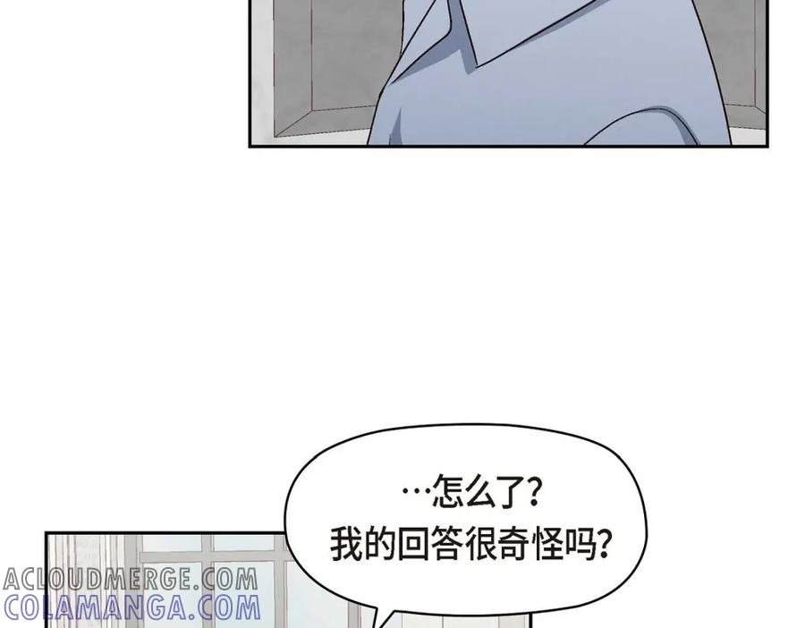 《友情进退两难》第32话 应该向她表白我的真心 第65页