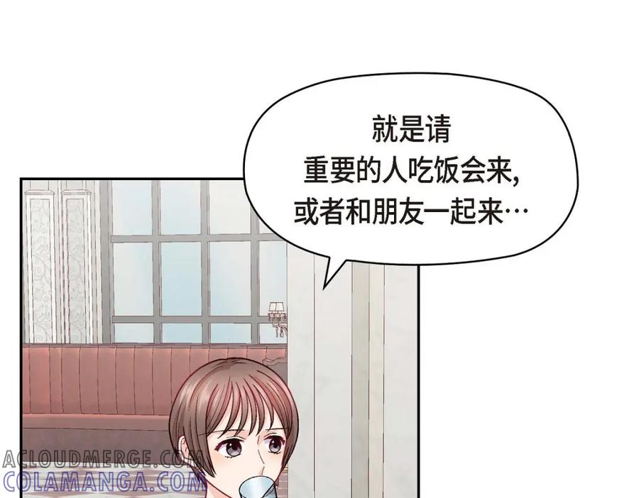 《友情进退两难》第32话 应该向她表白我的真心 第37页