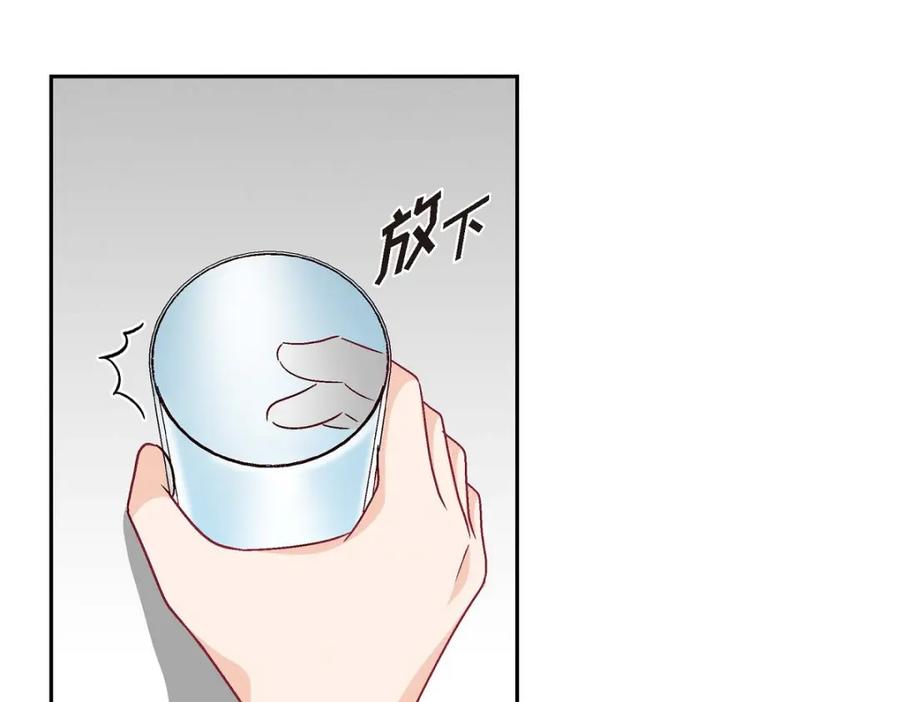 《友情进退两难》第32话 应该向她表白我的真心 第43页