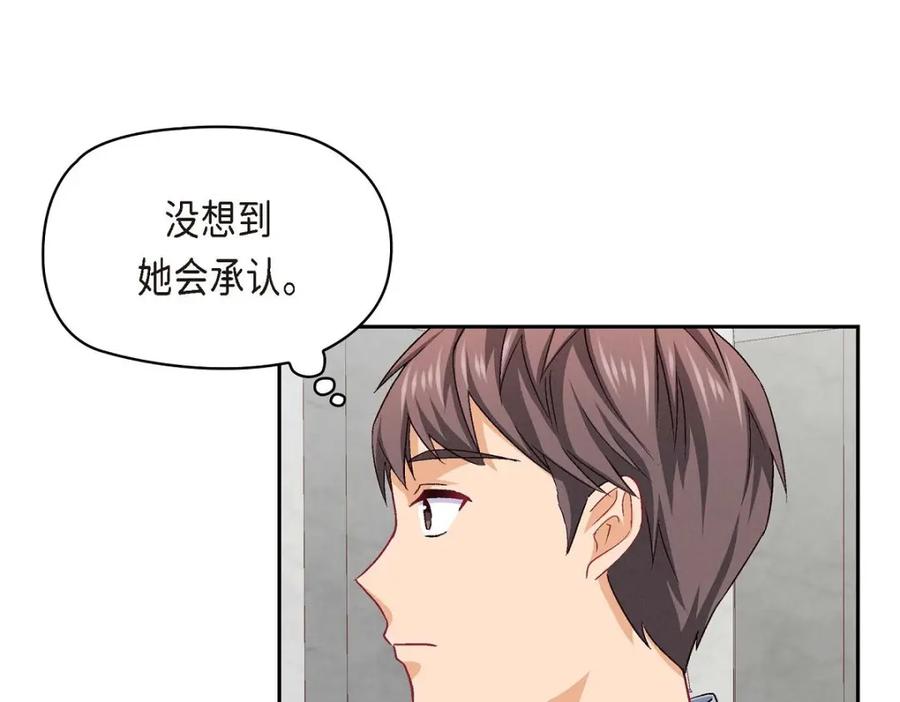 《友情进退两难》第32话 应该向她表白我的真心 第63页
