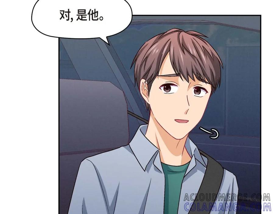 《友情进退两难》第32话 应该向她表白我的真心 第145页