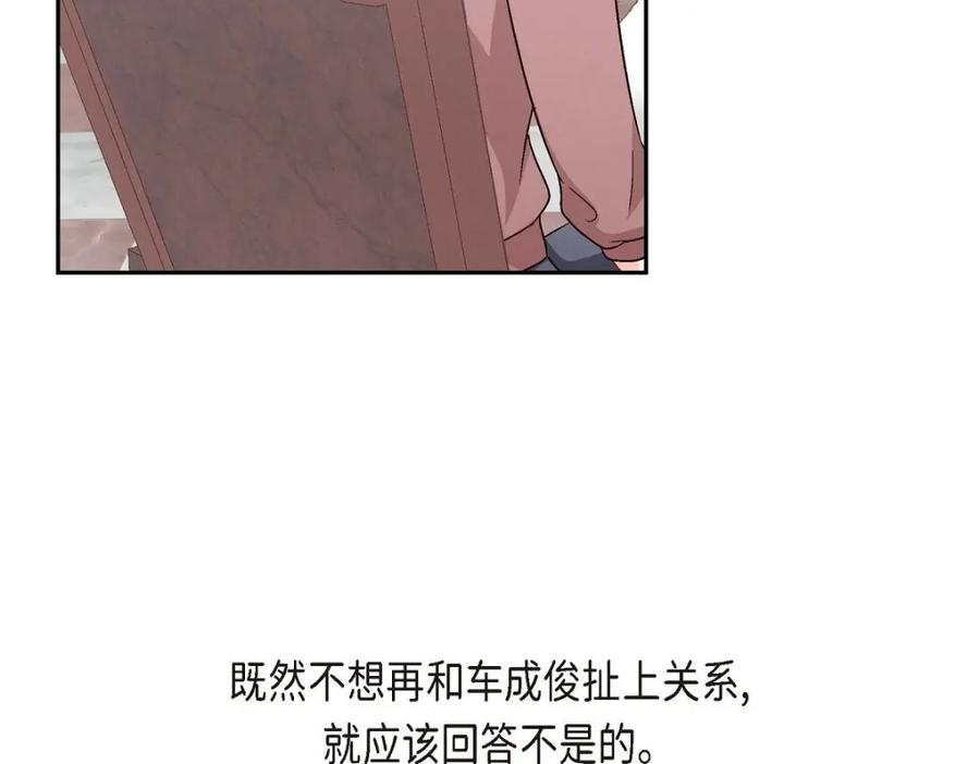 《友情进退两难》第32话 应该向她表白我的真心 第58页
