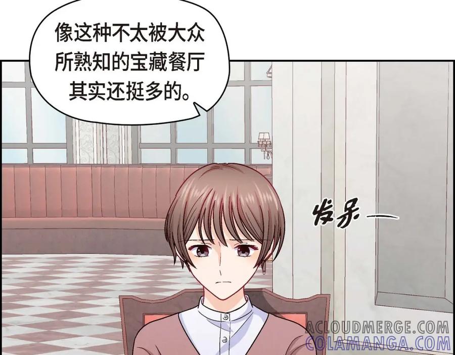 《友情进退两难》第32话 应该向她表白我的真心 第9页