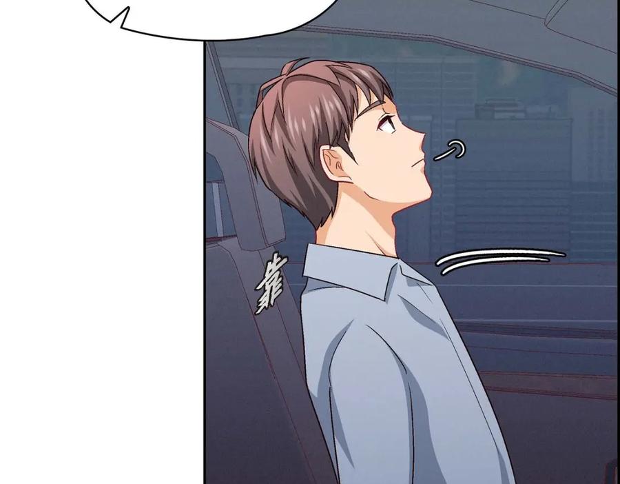 《友情进退两难》第32话 应该向她表白我的真心 第126页