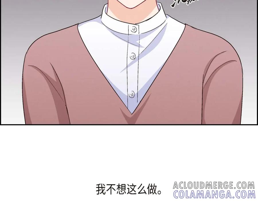 《友情进退两难》第32话 应该向她表白我的真心 第61页