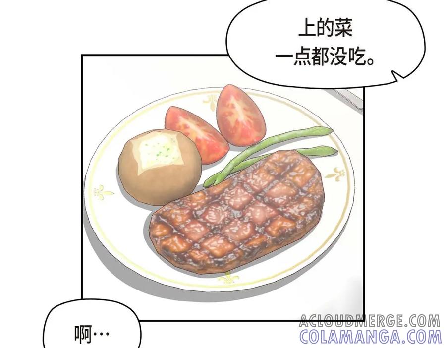 《友情进退两难》第32话 应该向她表白我的真心 第21页