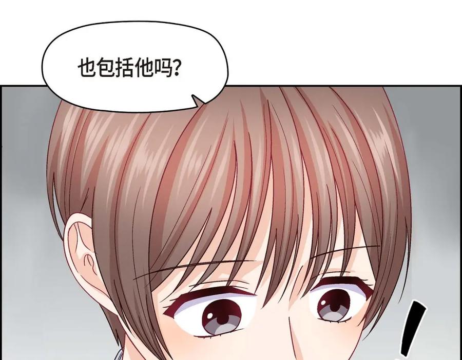 《友情进退两难》第32话 应该向她表白我的真心 第39页
