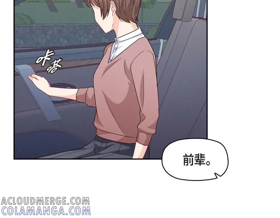 《友情进退两难》第32话 应该向她表白我的真心 第129页