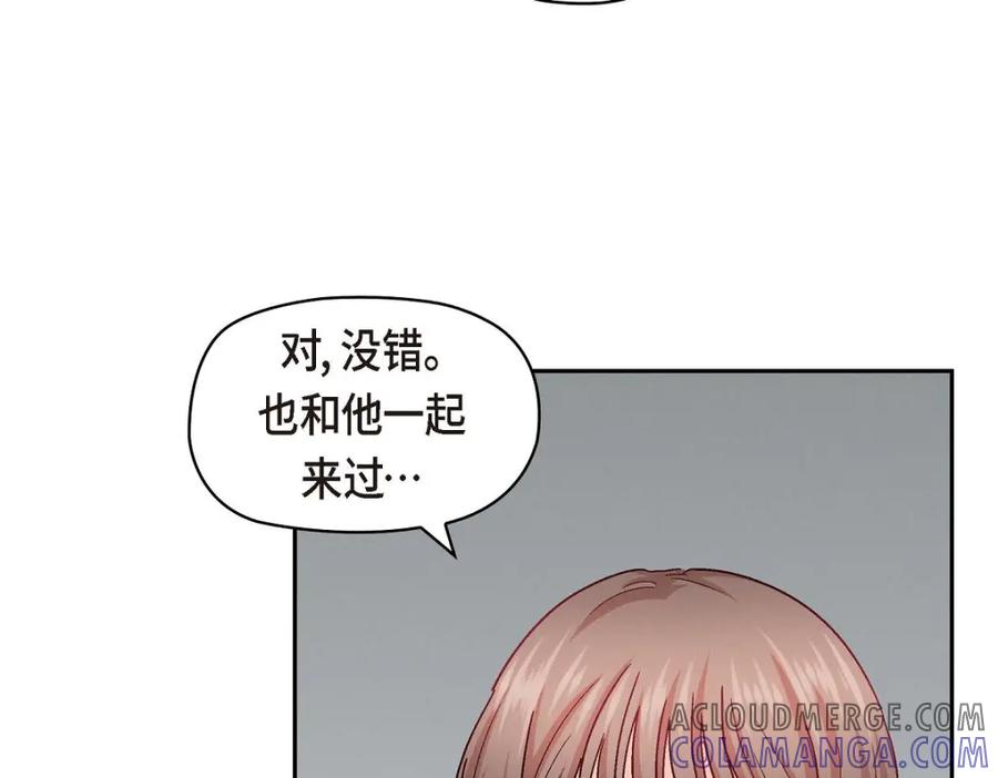 《友情进退两难》第32话 应该向她表白我的真心 第45页