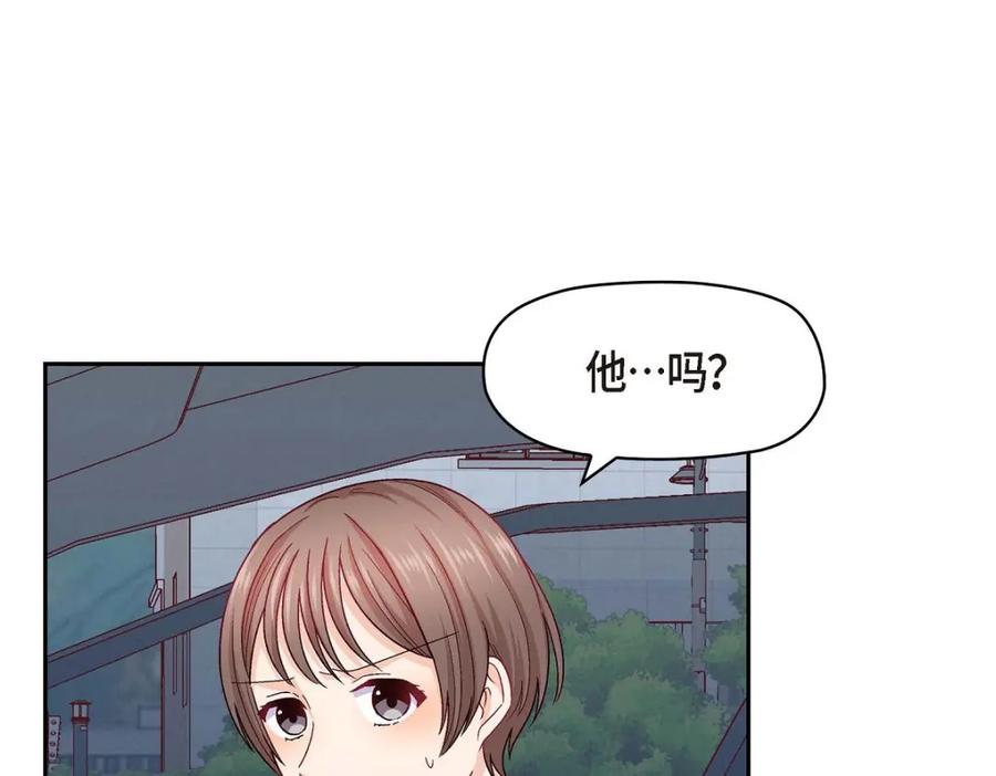 《友情进退两难》第32话 应该向她表白我的真心 第142页