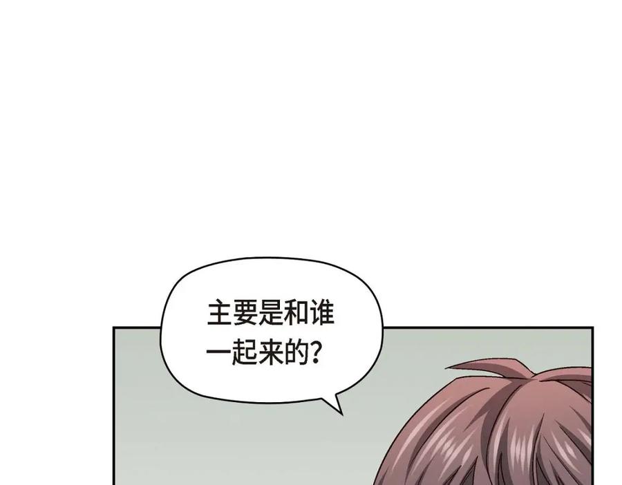 《友情进退两难》第32话 应该向她表白我的真心 第34页