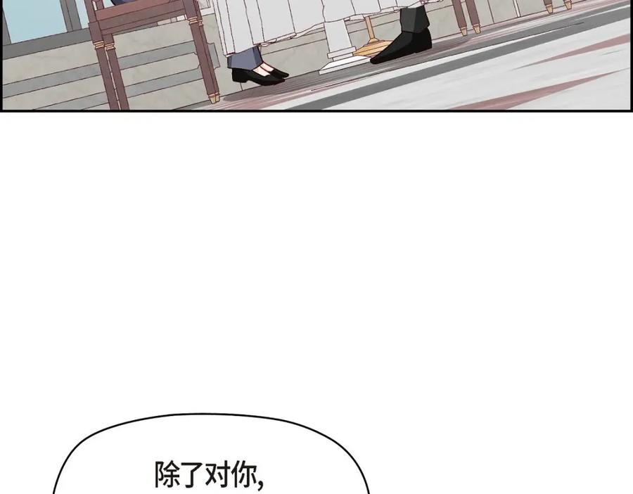 《友情进退两难》第32话 应该向她表白我的真心 第102页