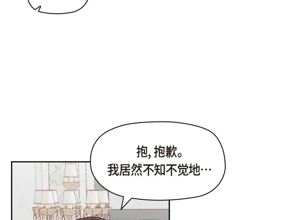 《友情进退两难》第32话 应该向她表白我的真心 第22页