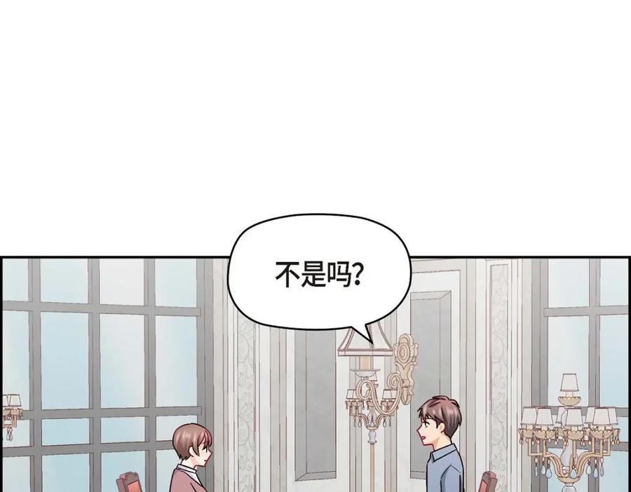 《友情进退两难》第32话 应该向她表白我的真心 第54页
