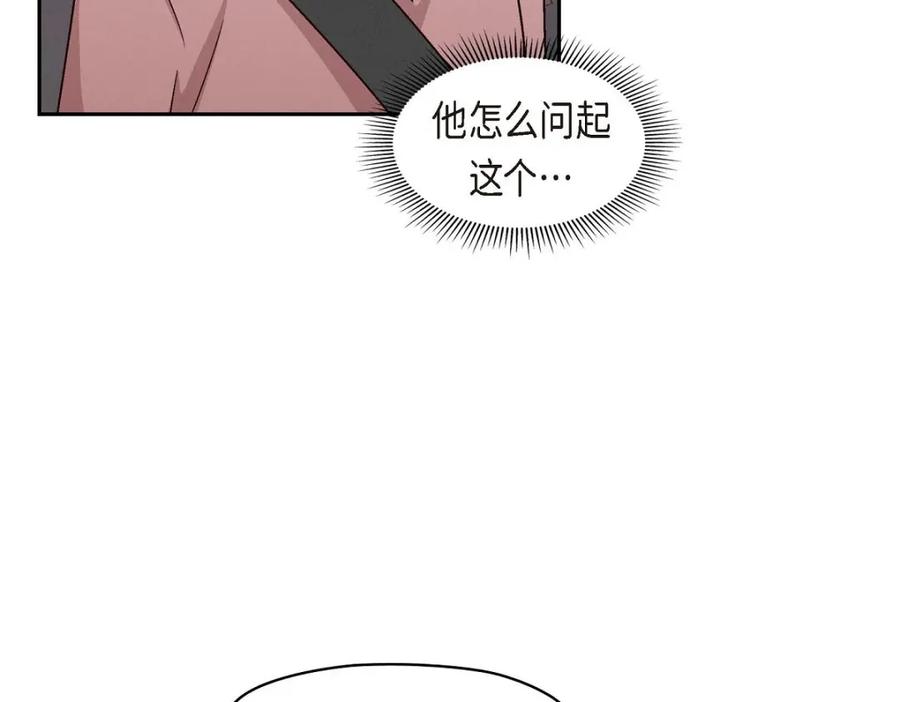 《友情进退两难》第32话 应该向她表白我的真心 第119页