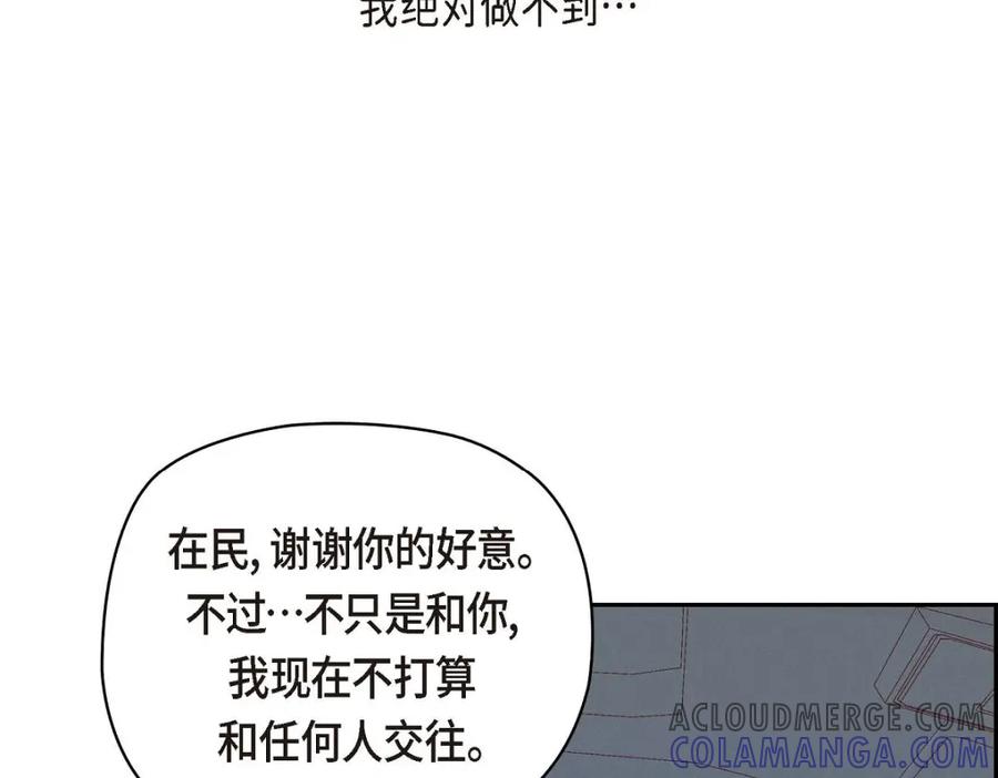 《友情进退两难》第32话 应该向她表白我的真心 第125页