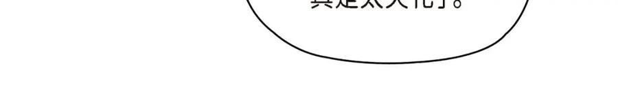 《友情进退两难》第32话 应该向她表白我的真心 第24页