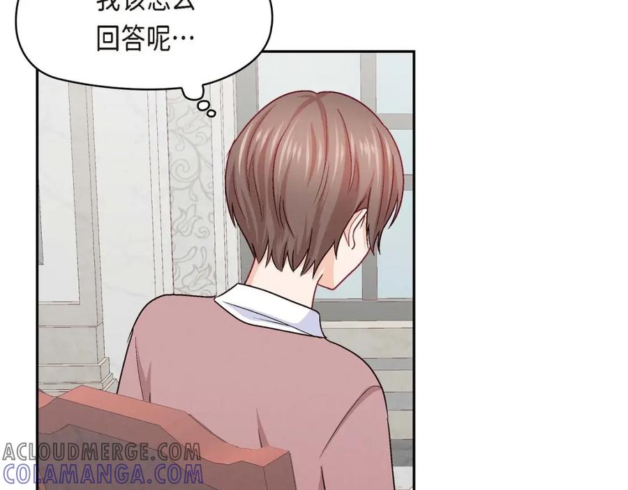 《友情进退两难》第32话 应该向她表白我的真心 第57页