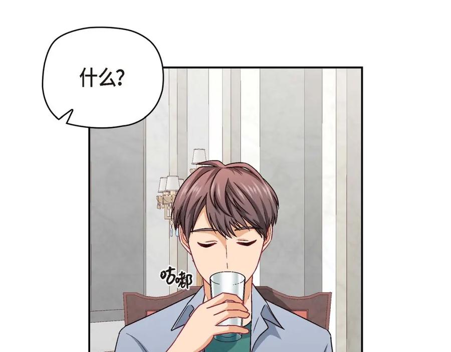 《友情进退两难》第32话 应该向她表白我的真心 第70页