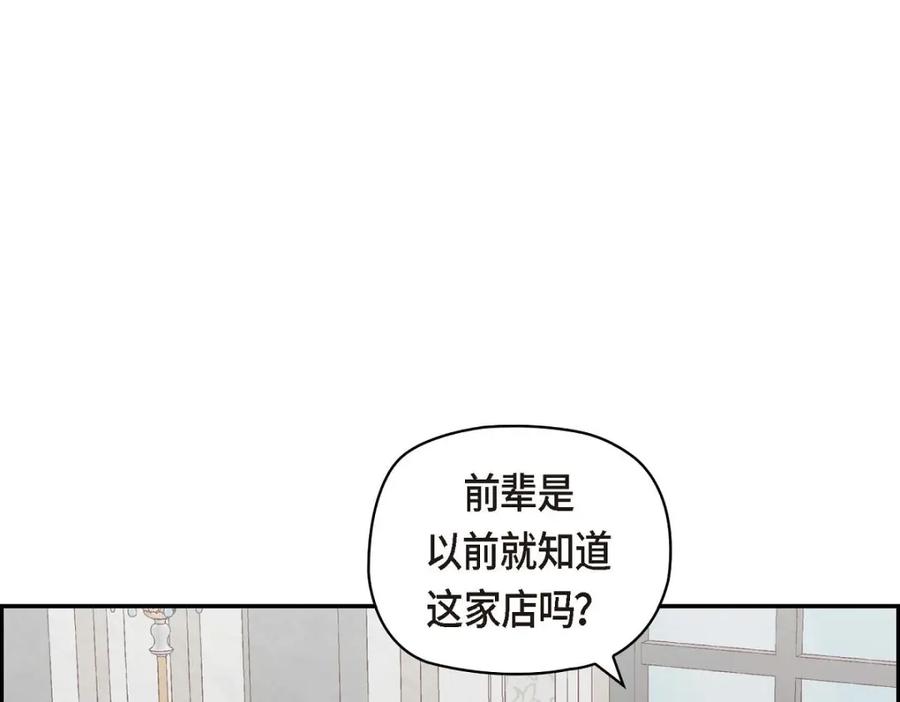 《友情进退两难》第32话 应该向她表白我的真心 第31页