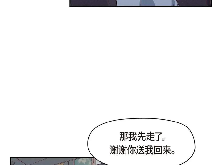 《友情进退两难》第32话 应该向她表白我的真心 第127页