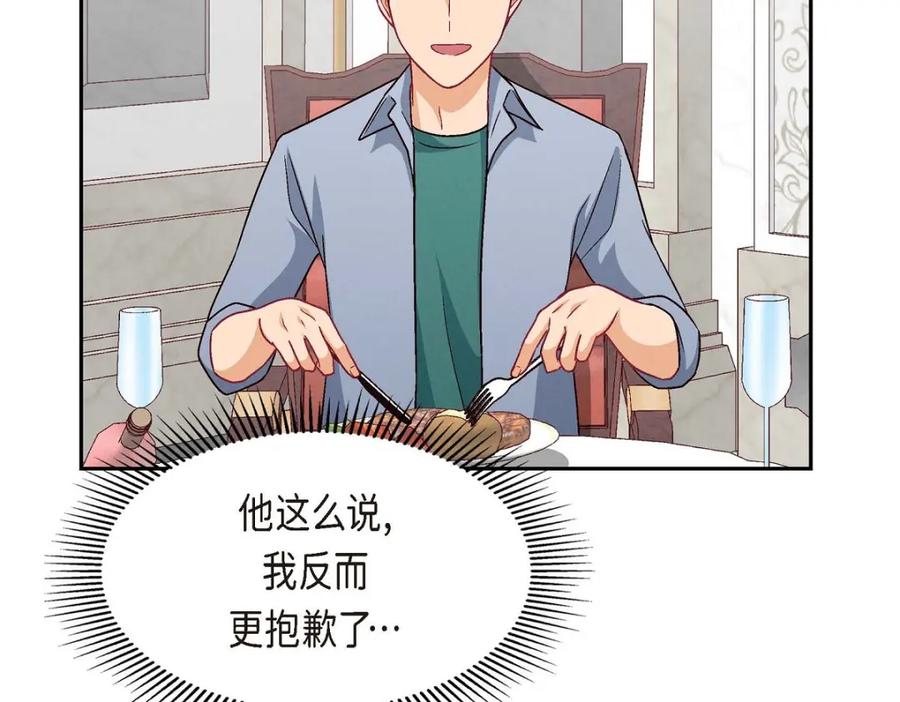 《友情进退两难》第32话 应该向她表白我的真心 第26页