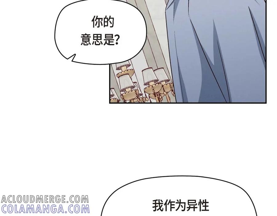 《友情进退两难》第32话 应该向她表白我的真心 第105页