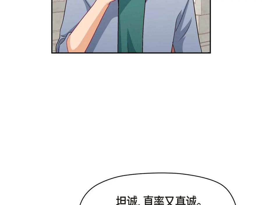 《友情进退两难》第32话 应该向她表白我的真心 第71页