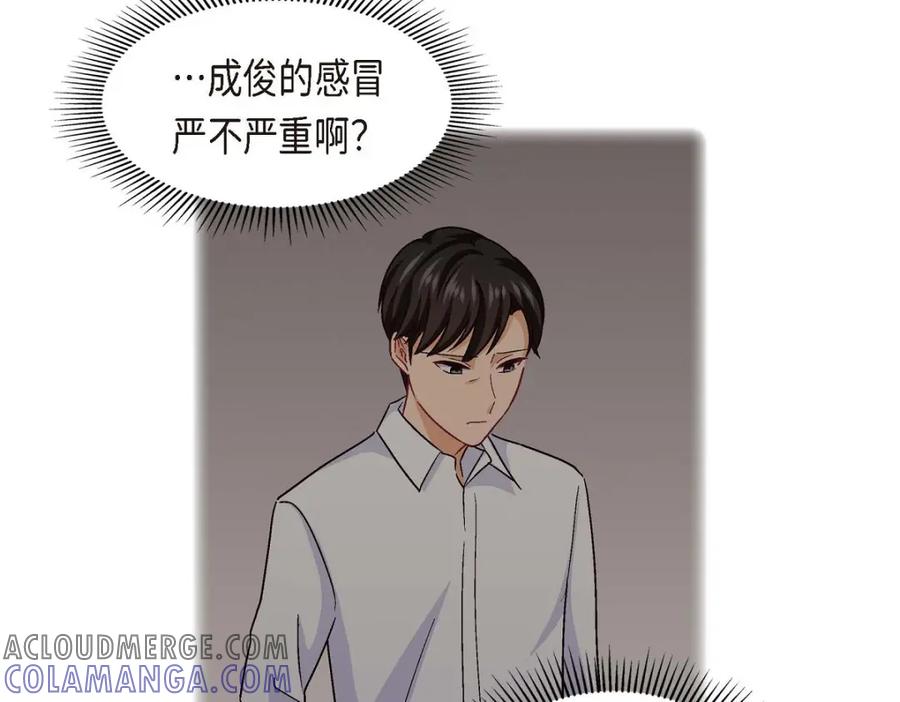 《友情进退两难》第32话 应该向她表白我的真心 第13页