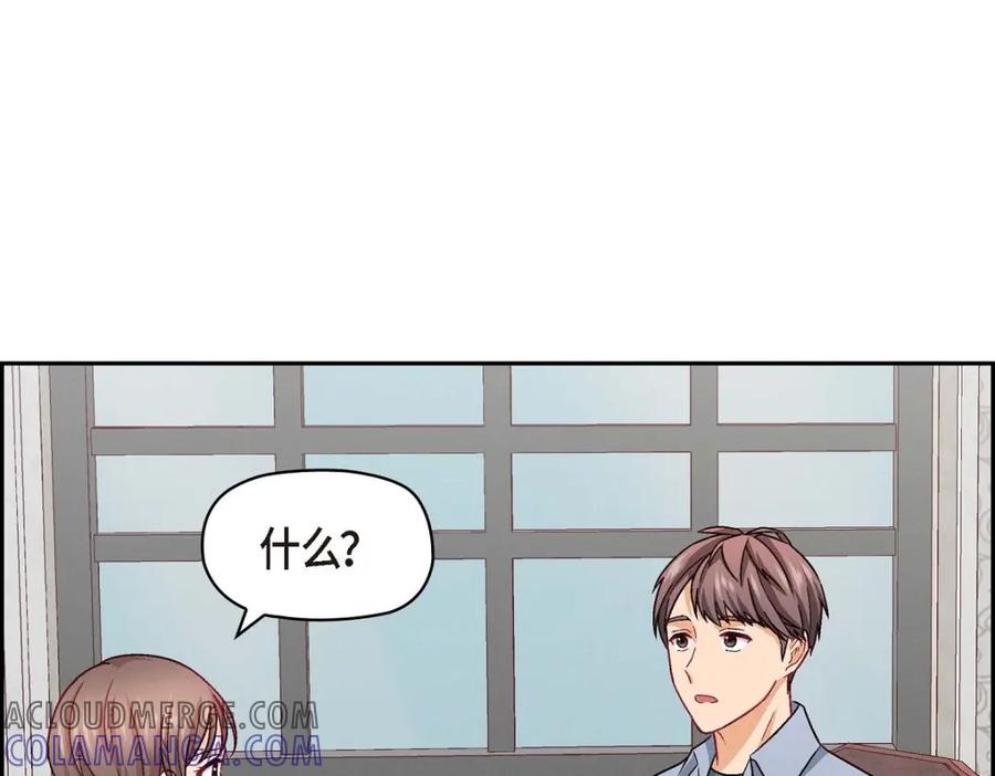 《友情进退两难》第32话 应该向她表白我的真心 第41页
